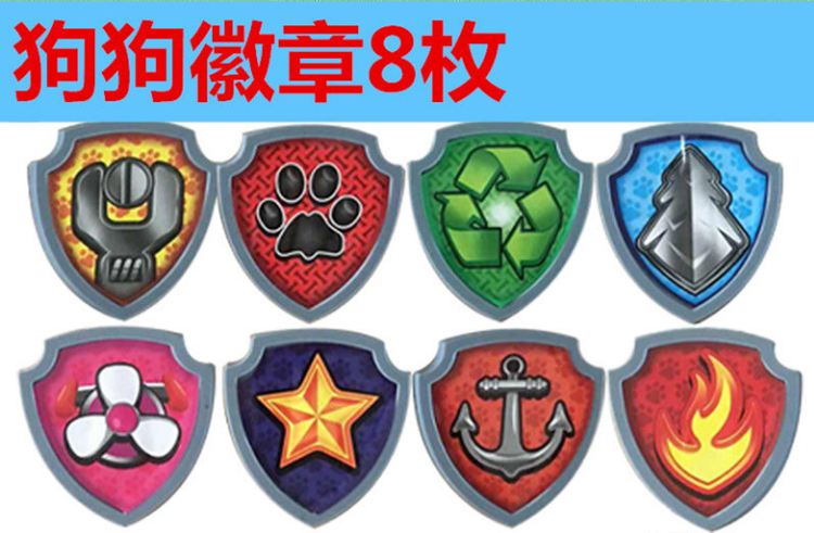 适用于汪汪队徽章狗牌胸章手表任务平板雪花片胸针套装狗狗盾牌立大功
