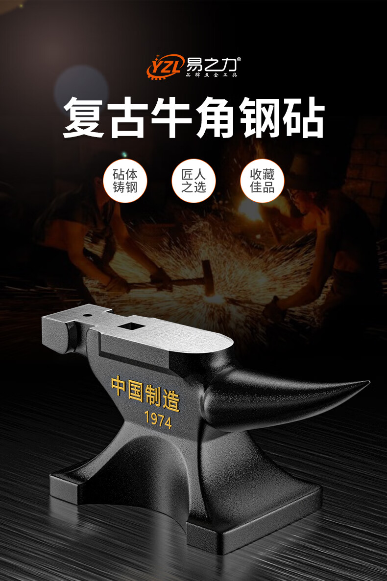羊角铁砧子 铁砧铁砧台铸钢钢砧打铁用的铁砧子羊角砧铁墩子钳铁毡台