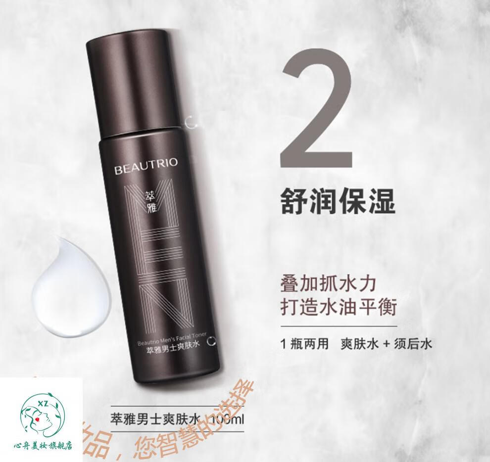 无限1级无极限无限1极萃雅男士洁面乳清洁皮肤翠竹洗面奶护肤品保湿