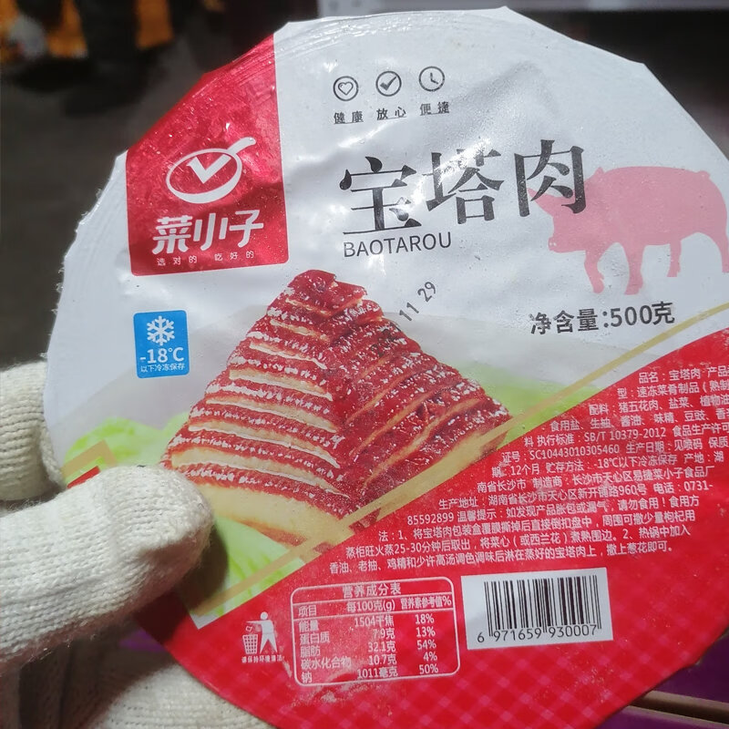 5折 宝塔肉 500g 酒店宴席餐饮用特色五花肉商用冷冻半成品蒸菜加热