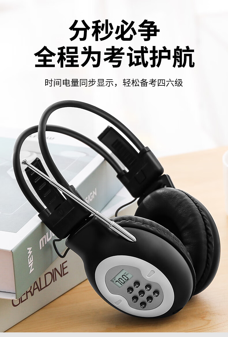 四级听力耳机大学英语四六级fm调频听力考试头戴式无线收音机mdng 黑