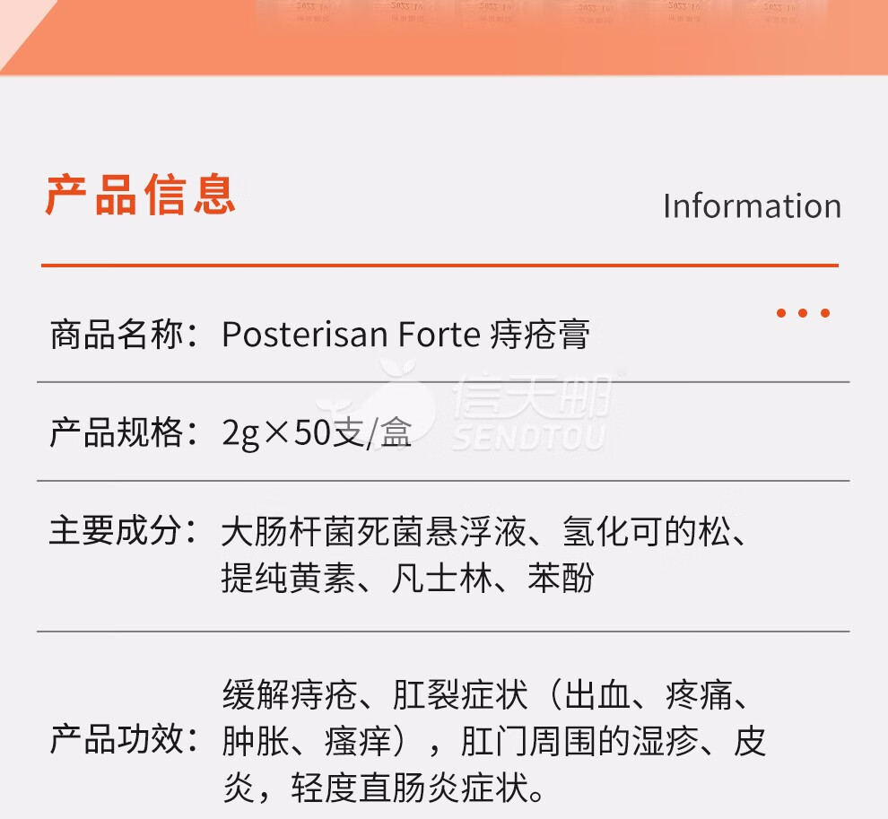 日本武田强力膏原装进口球凝胶肛门瘙痒愈合膏断外用庤疮武田制膏2g50