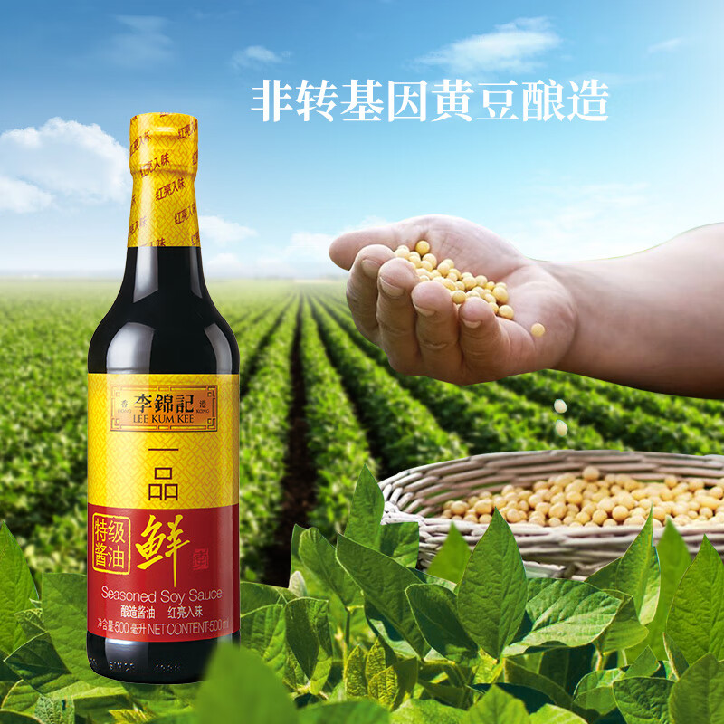 李锦记一品鲜酱油500ml调味品酿造鲜味酱油凉拌炒菜生抽调料家用