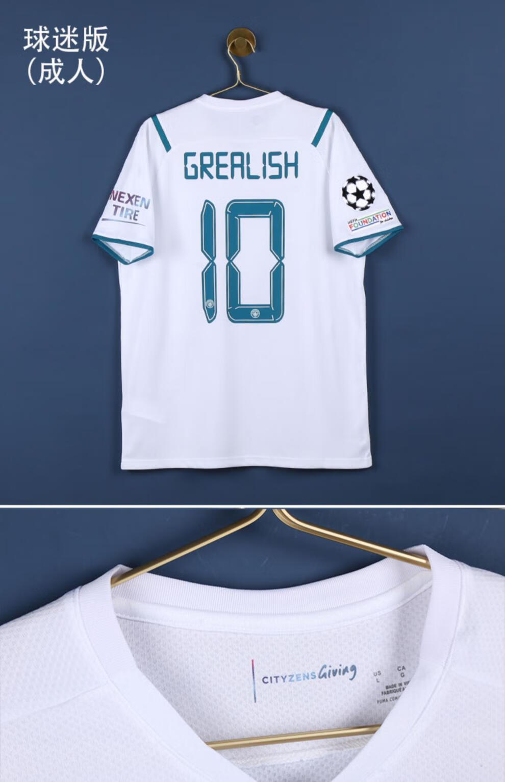 滕讯体育nba专营曼城球衣21-22球员版客场短袖10格拉利什福登欧冠成人