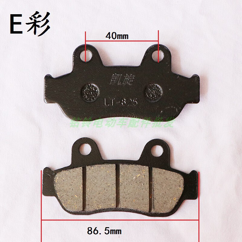 適用於雅迪愛瑪臺鈴新日電動車剎車片碟剎片前後剎車皮車剎車塊維修