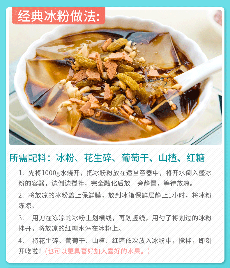 冰粉配料组合商用冰粉粉籽专用伴侣手工手搓糍粑玫瑰摆摊全套工具糖蜜