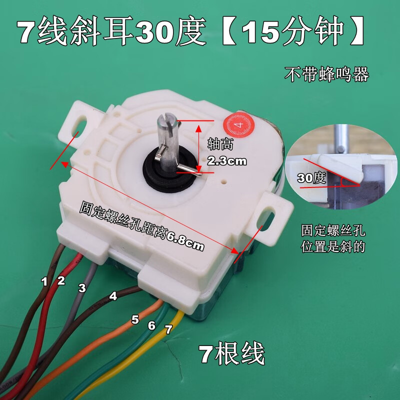 洗衣機定時器6線2線小鴨榮事達定時開關半自動雙缸洗衣機配件3線平耳