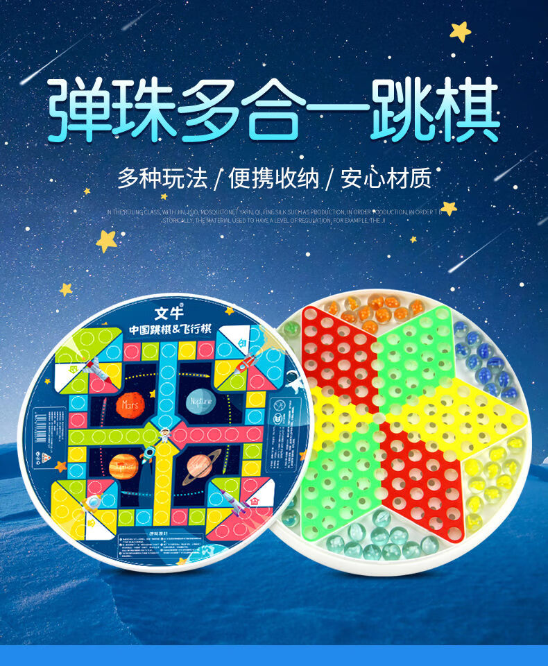 标准1:两用棋盘 四花弹珠60颗棋子【图片 价格 品牌 报价】-京东