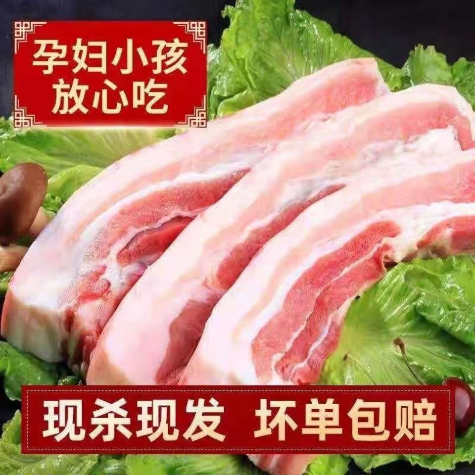 散养土猪新鲜前腿五花肉大山农家土猪肉现杀红烧肉烤肉土猪肉农家土猪