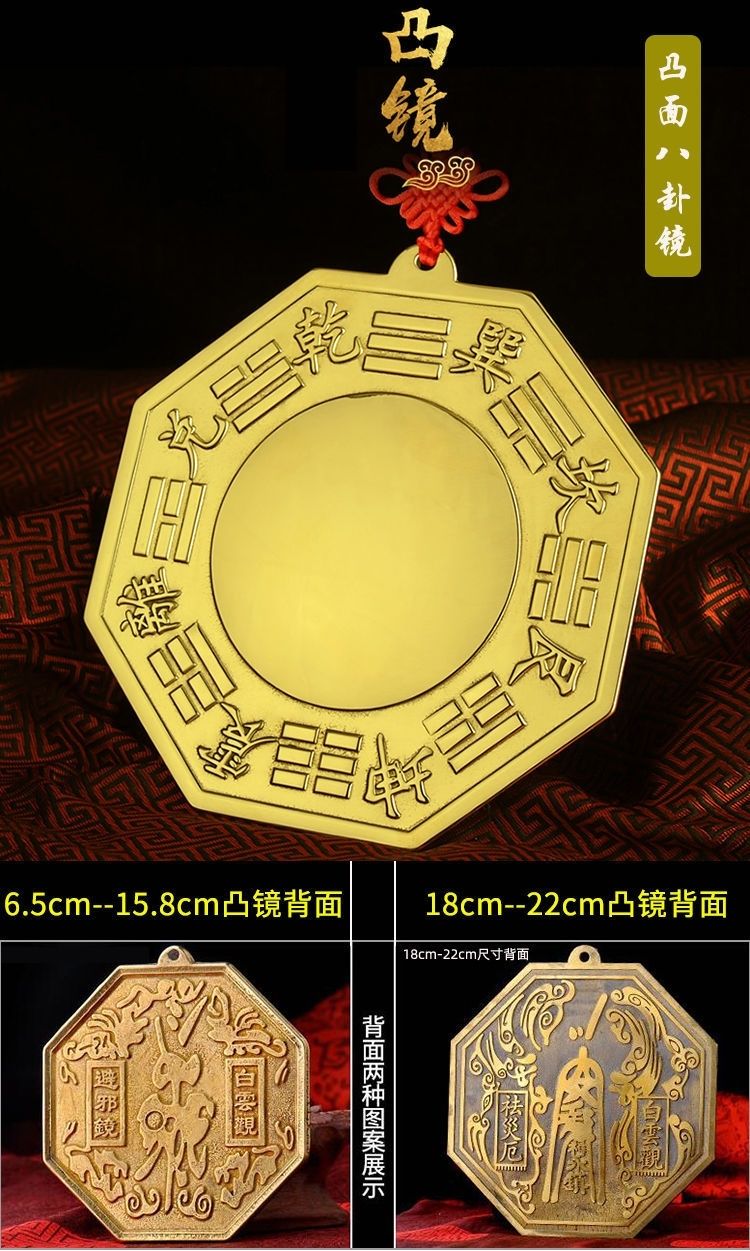 纯铜八卦镜家用门口镇宅挂件随身携带阴阳太极凹凸镜家居摆件饰品纯铜