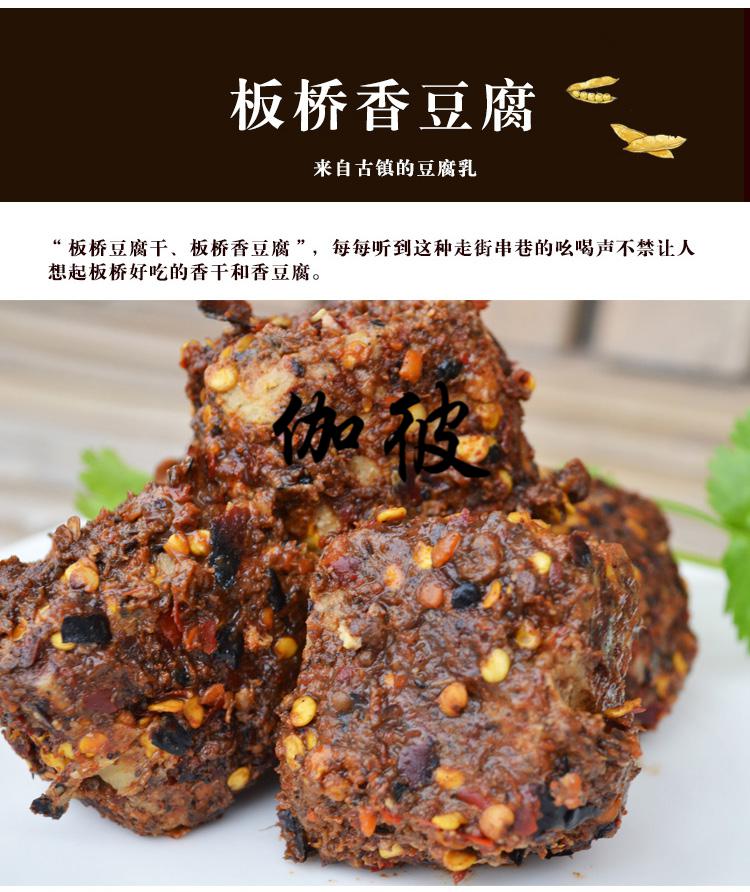 阙磐 遵义板桥香豆腐 550g900g 贵州特产 遵义板桥香豆腐农家臭豆腐乳