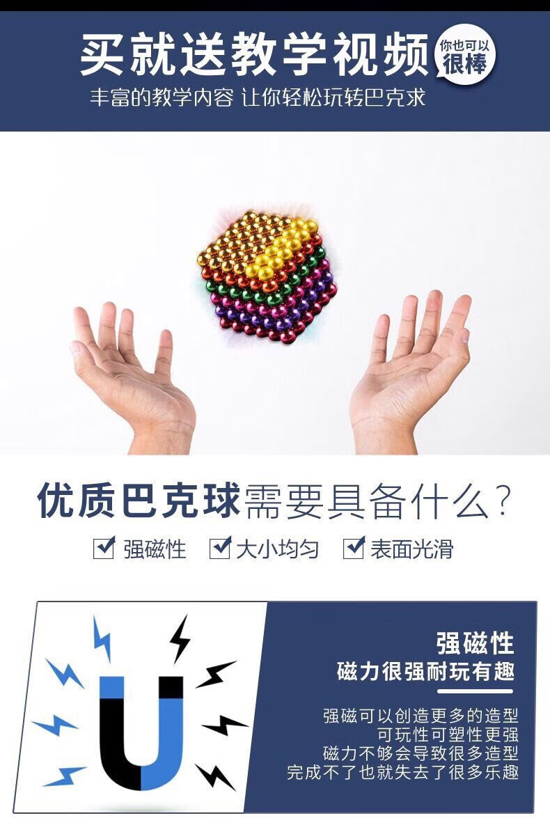 巴克球1000颗16颗5mm216颗便宜强磁力球磁铁吸铁石解压神器5mm银色68