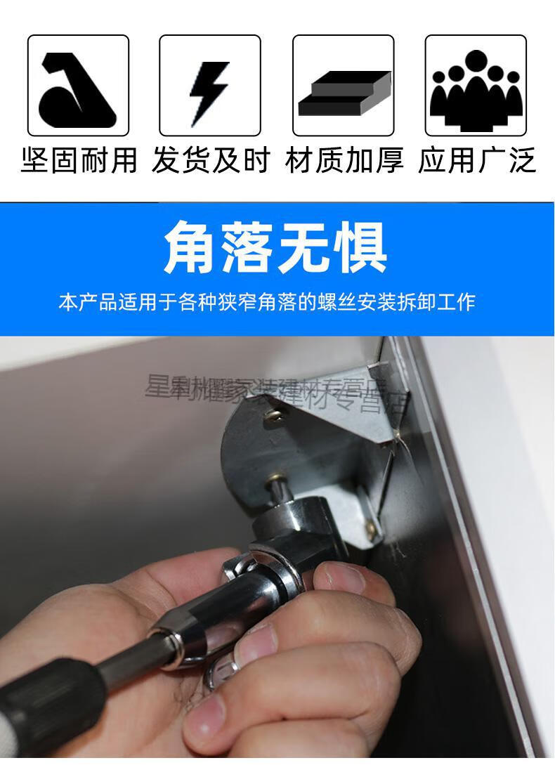 星利耀万向电钻拐角器电动螺丝批头拐弯90度转角螺丝刀转弯钻头转角器