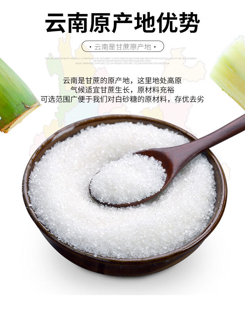 雲南白砂糖白糖甘蔗製作食用糖4斤一級白砂糖1斤一級玫瑰黑糖