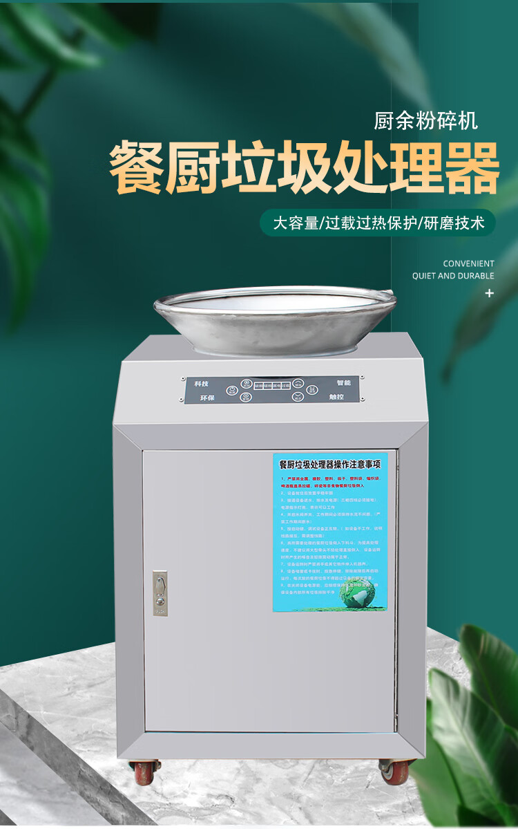 大型厨房垃圾处理器粉碎机食堂酒店厨房厨余厨泔水商用动食物垃圾处理