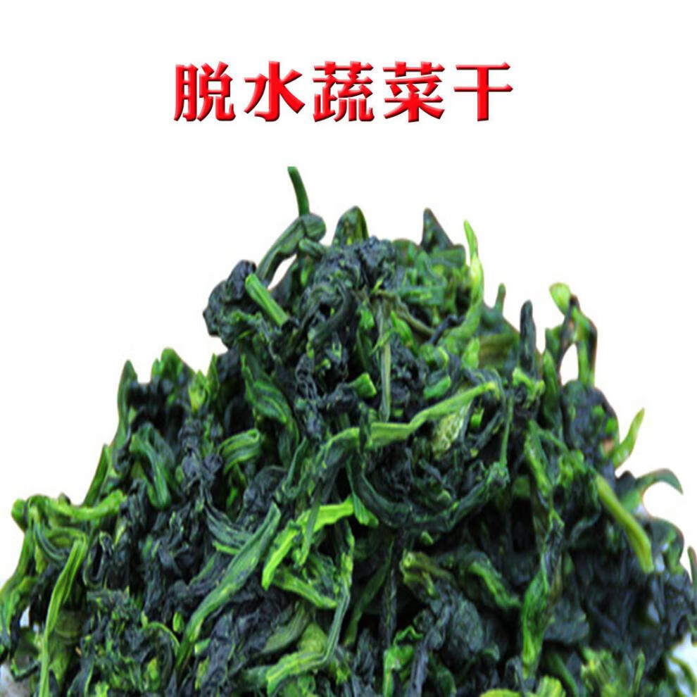 万年青农家特产凉拌青菜干嫩菜芯脱水蔬菜干青梗油菜干菜当季万年青