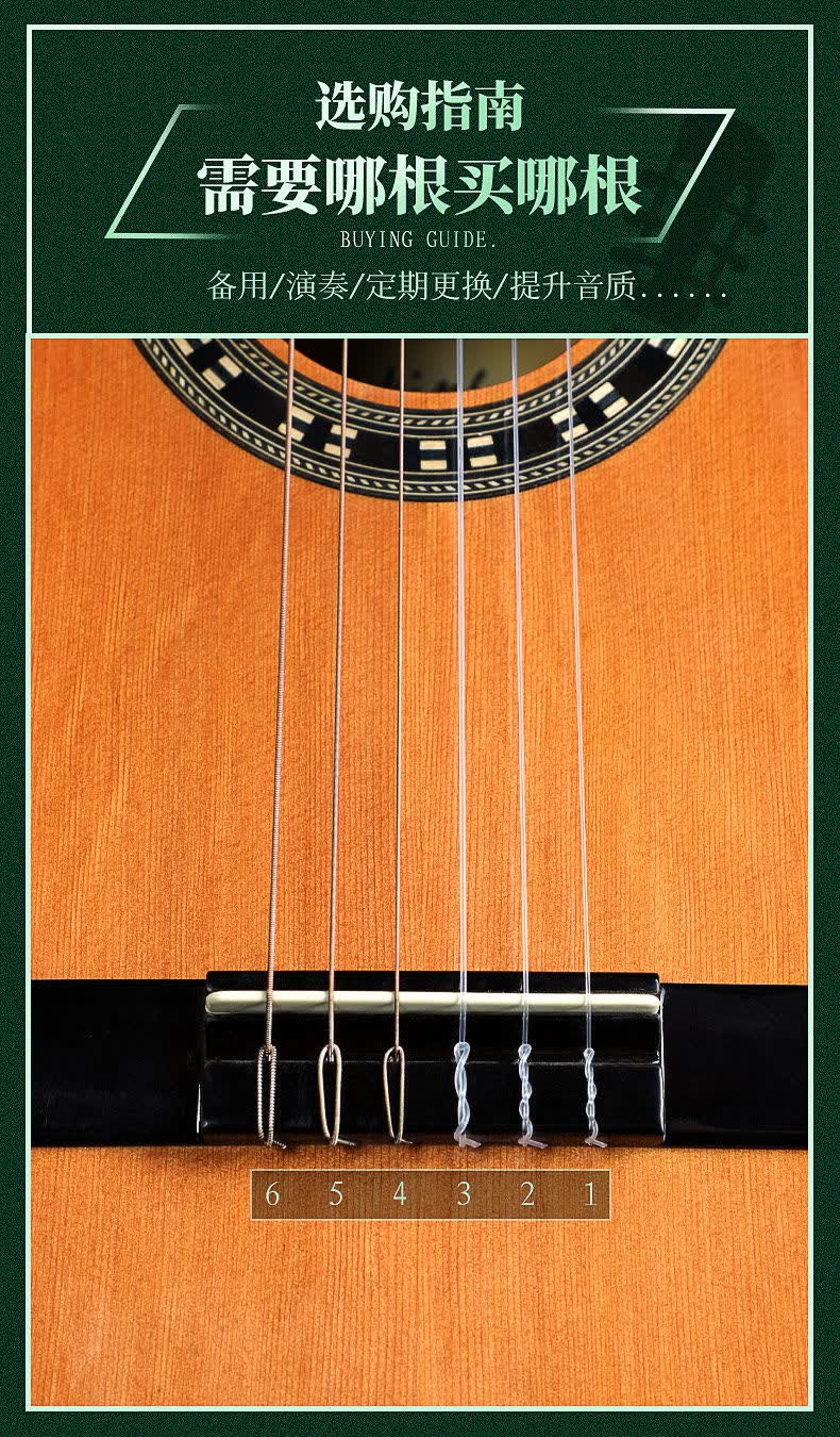 古典吉他弦吉它尼龙弦琴弦套弦散装单根碳纤维弦线一套六根古典吉他弦