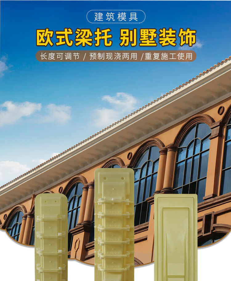 家居梁托模具牛腿水泥粱托现浇别墅檐托模型外墙梁拖屋檐线条模板a款