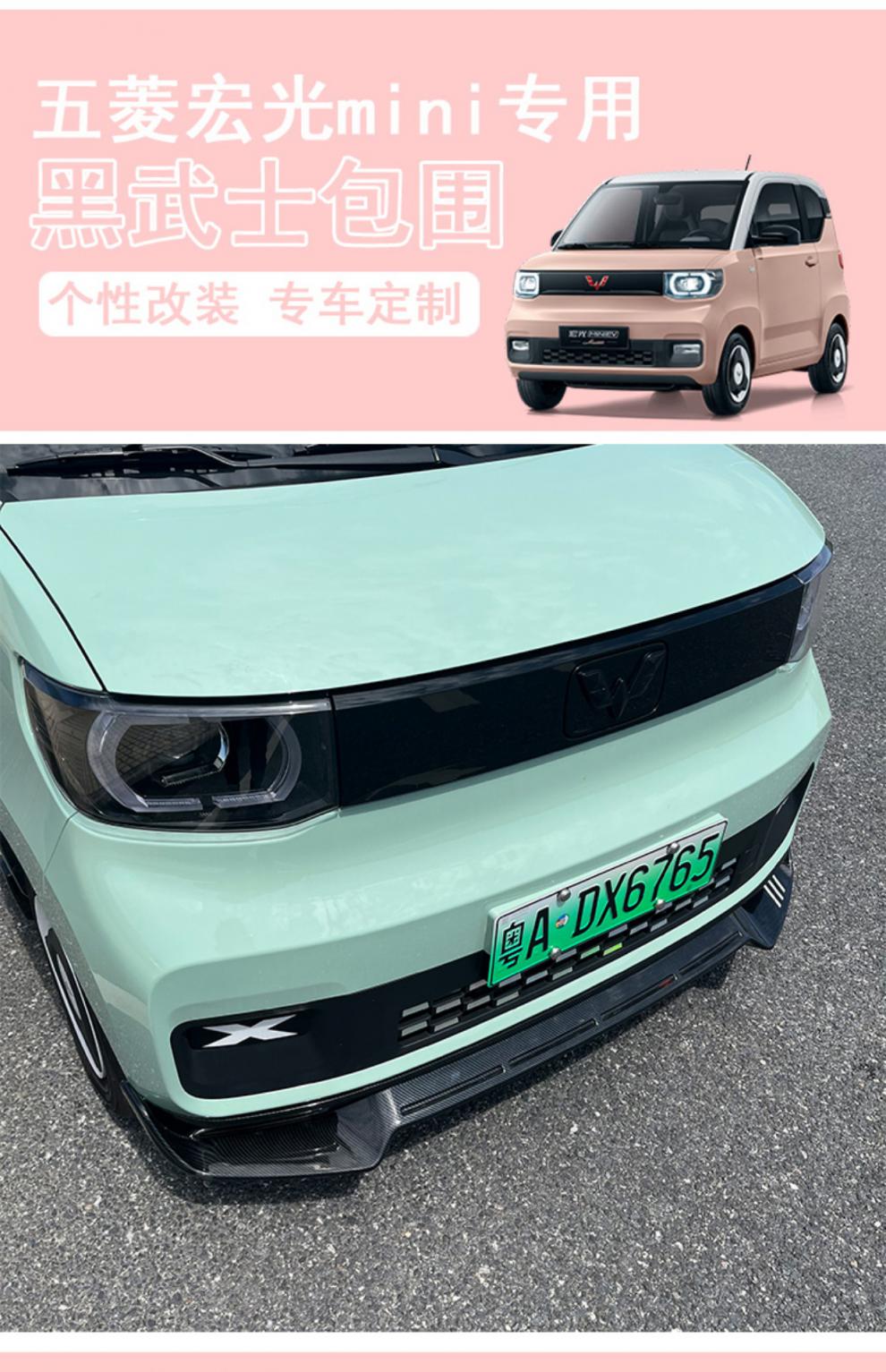 适用于五菱宏光miniev大包围改装迷你马卡龙黑武士爆改车身尾翼外观