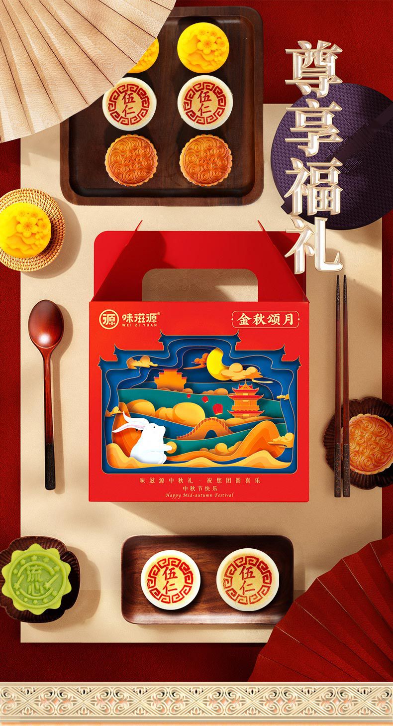 【品质保证】味滋源金秋颂月提篮月饼2层礼盒装老式广式豆沙蛋黄莲蓉