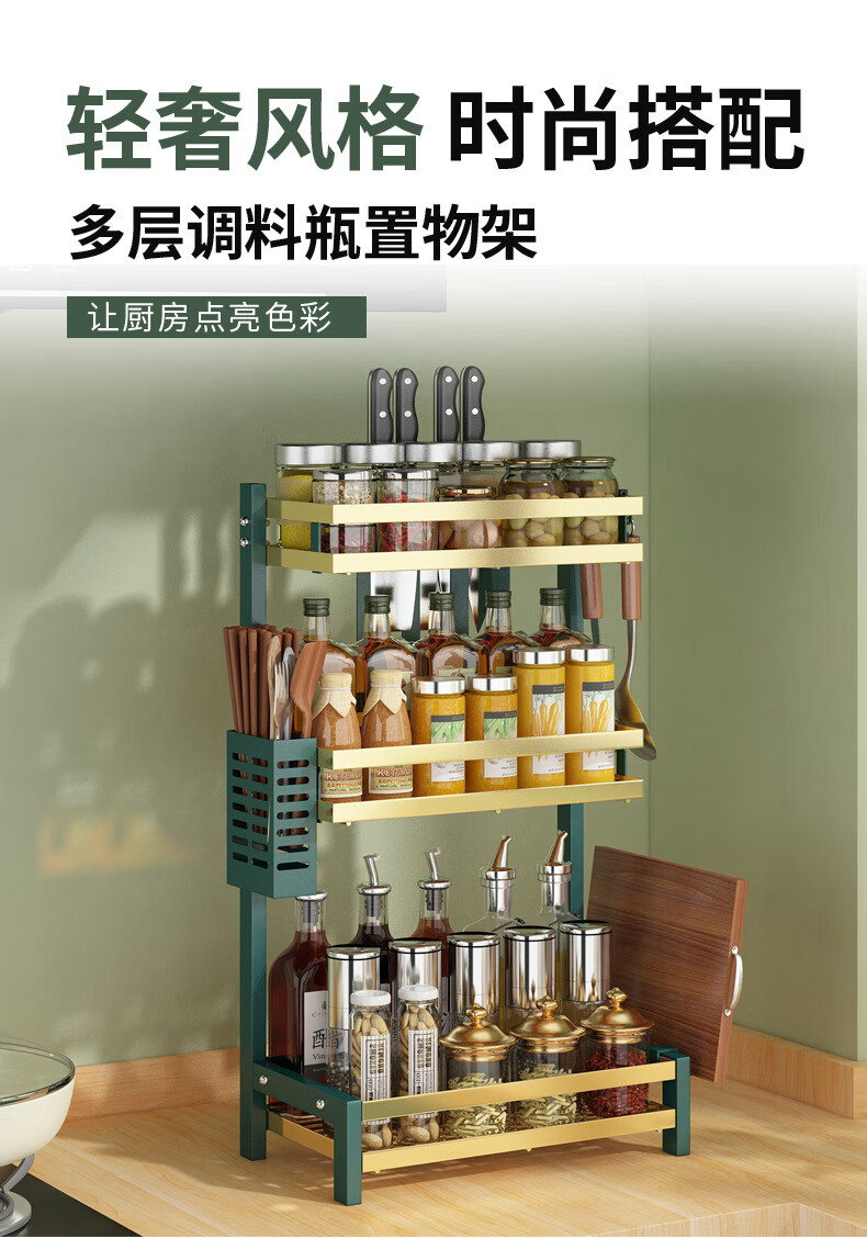 厨房置物架落地多层收纳调料盒台面厨具多功能调料架油盐酱醋调味品架带砧板架刀架筷子筒挂钩 绿金2层+筷子筒+刀架+砧板架+挂钩