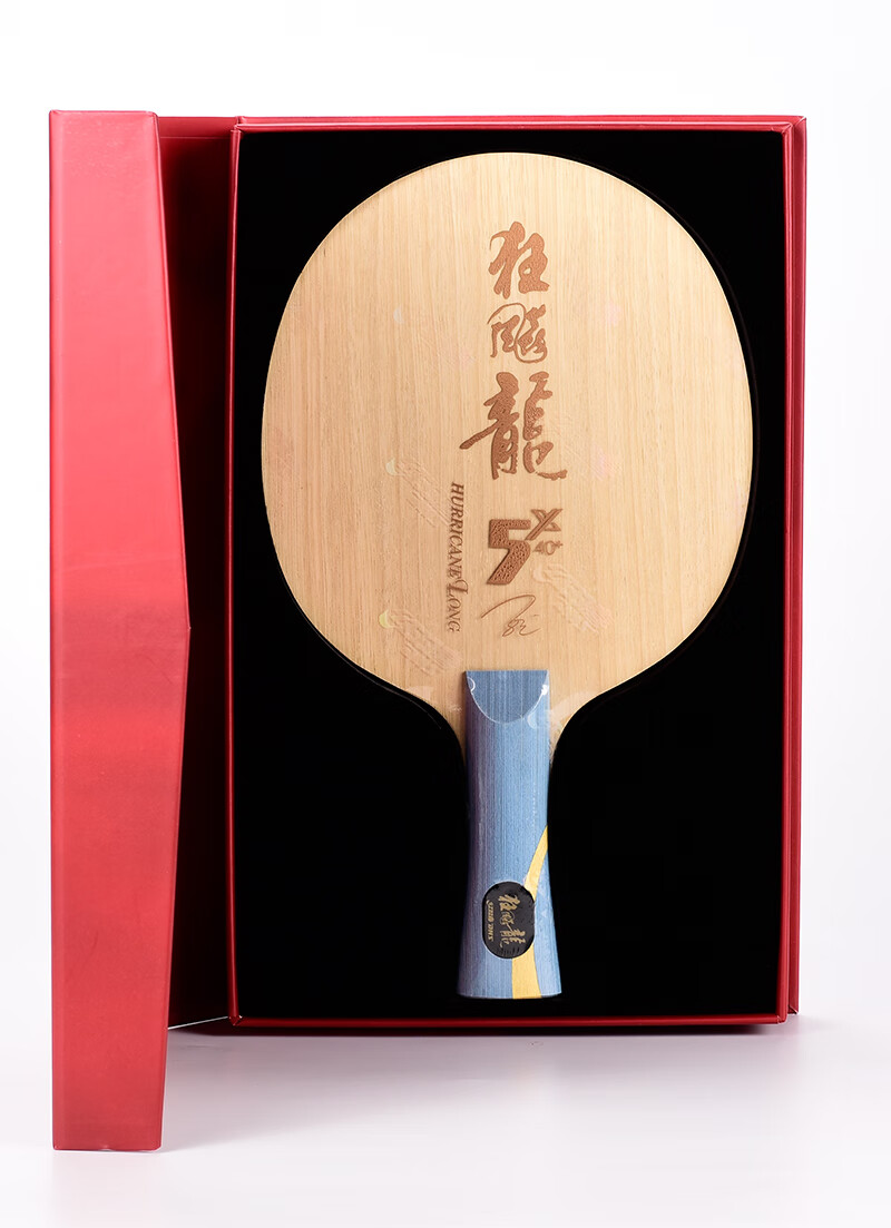 乒乓球拍底板狂飚龙5龙五专业级芳碳碳素马龙同款狂飙龙5x长柄横拍