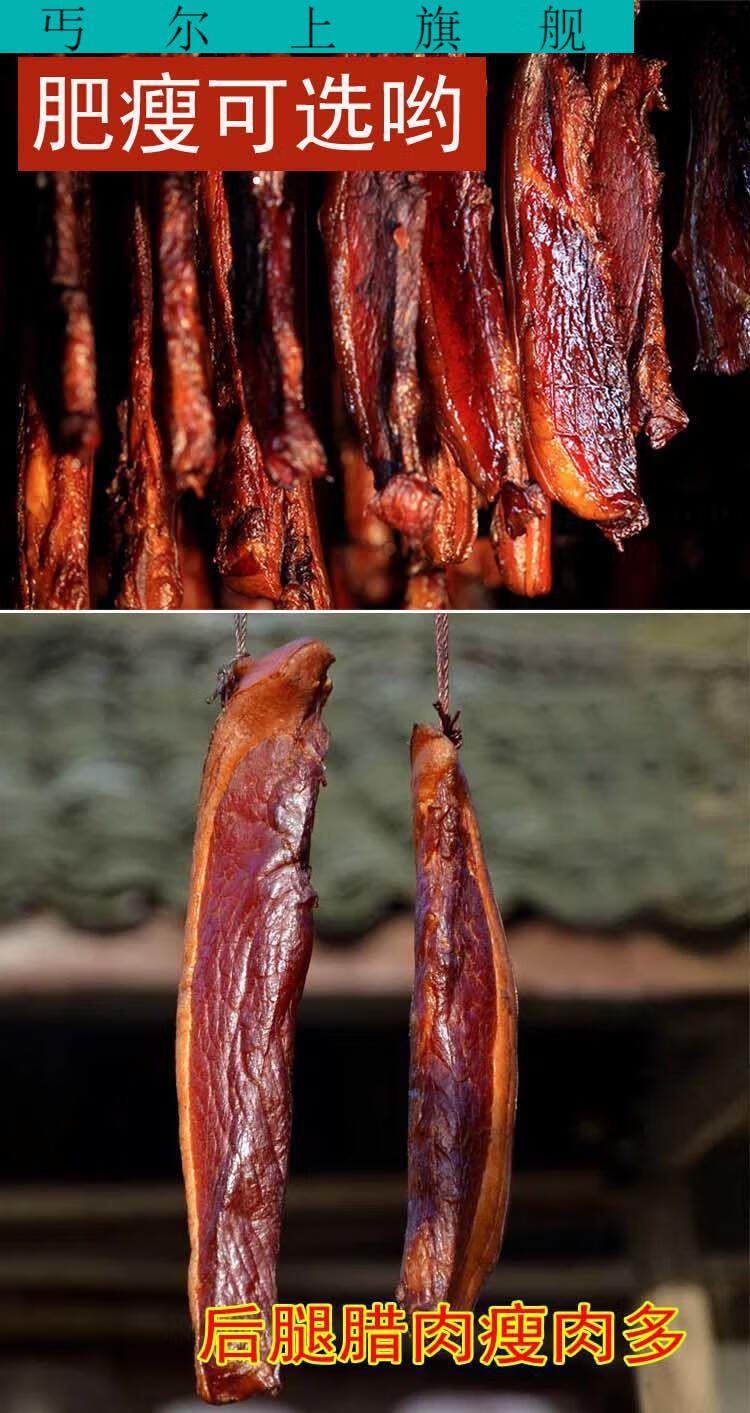 京享美食正宗湖南湘西柴火烟熏腊肉老前腿腊肉农家土猪五花后腿熏肉赛