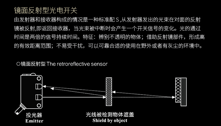 反射式光电开关原理图图片