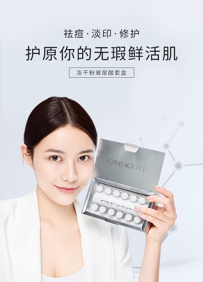 格丽缇寡肽冻干粉grekriti格丽缇寡肽冻干粉修护精华痘印淡化寡肽冻干