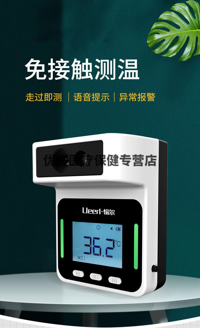 5米距离免接触测温 播报远距离低温户外测温仪 户外测温仪【图片 价格