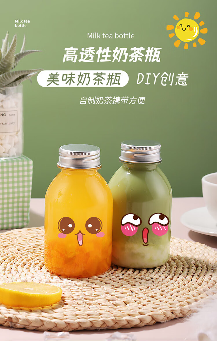 拜杰baijie网红奶茶瓶子饮料瓶一次性带盖pet塑料瓶260ml10商用冷饮