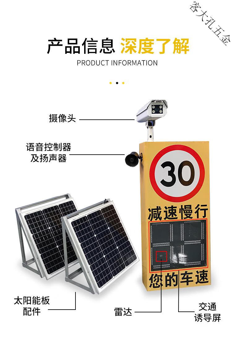 測速儀雷達太陽能led高速道路汽車車輛速度監測儀反饋儀測速屏s600l