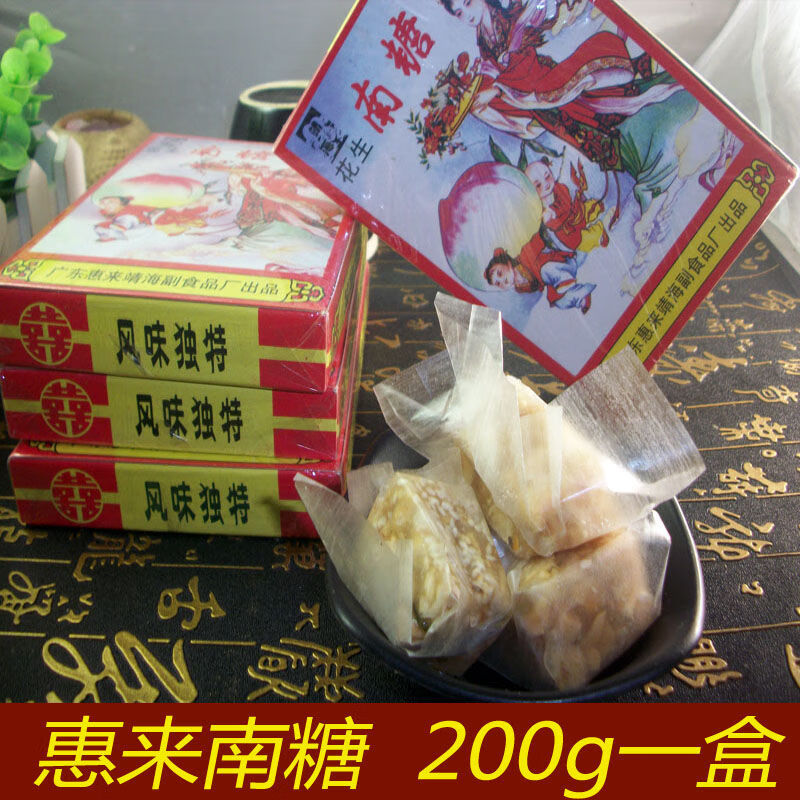 潮汕特产惠来靖海豆辑仁香糖四锦香唐黑芝麻豆辑南糖花生软糖糕点靖海