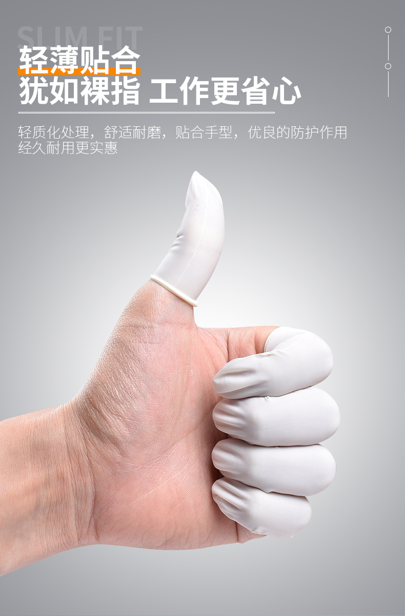 橡胶美容清痘工作保护肛门手套药监审批 医用手指套1包 医用棉签500支