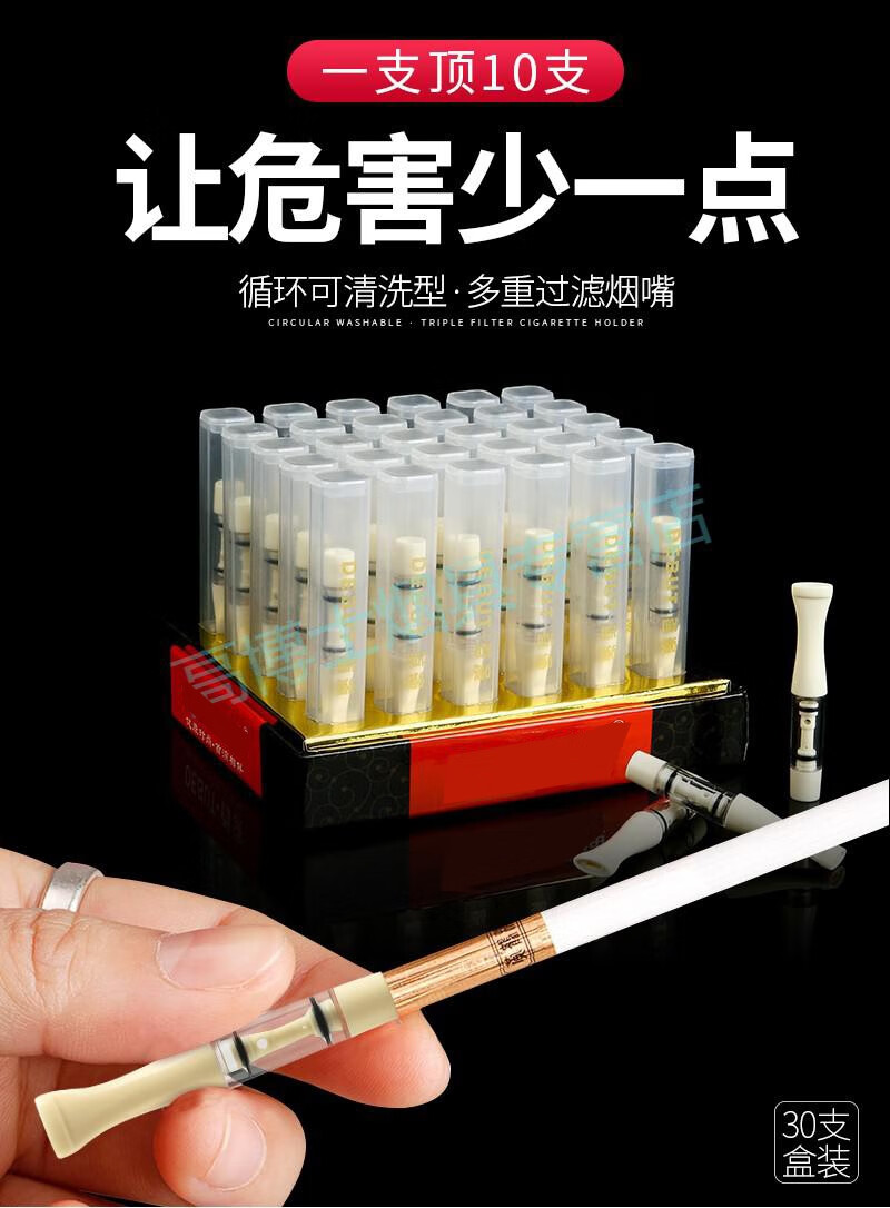 细烟烟嘴过滤器可清洗循环型细支过滤嘴男士香菸滤嘴女士定制象牙白30