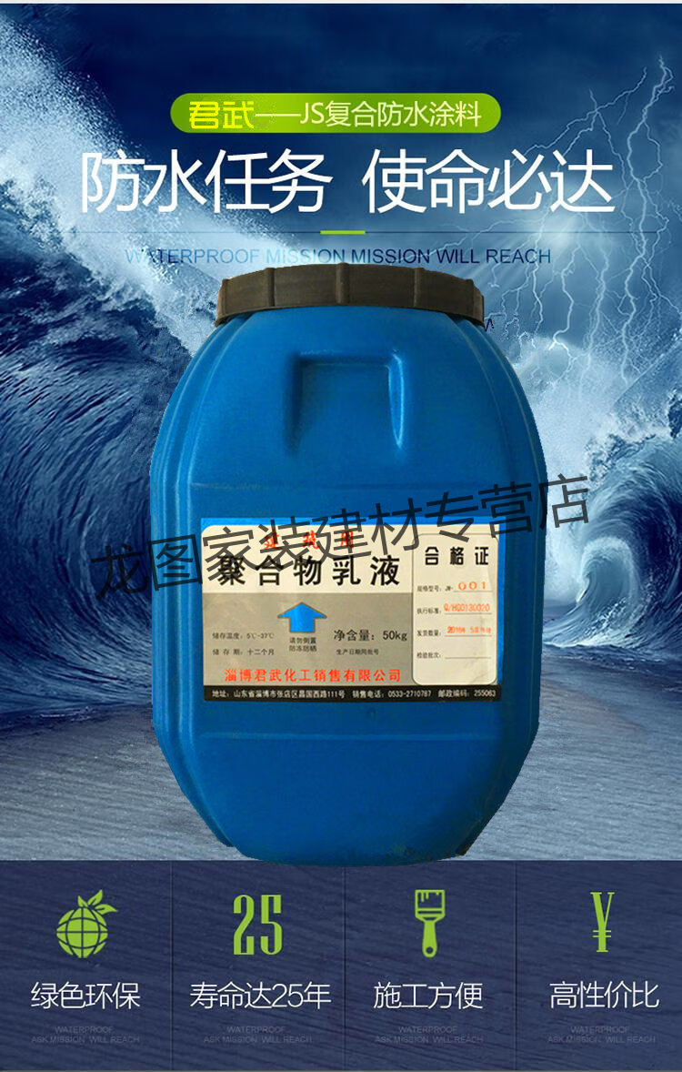 班爵丙烯酸乳液jsk11水性聚氨酯防水涂料弹性乳液苯丙乳液125kg瓶原浆