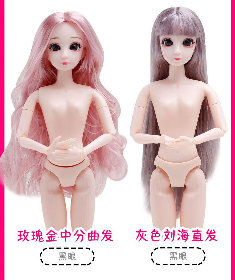 3d真眼芭比娃娃公主素体裸娃20关节蛋糕模型烘焙30厘米娃娃新款3d玫瑰