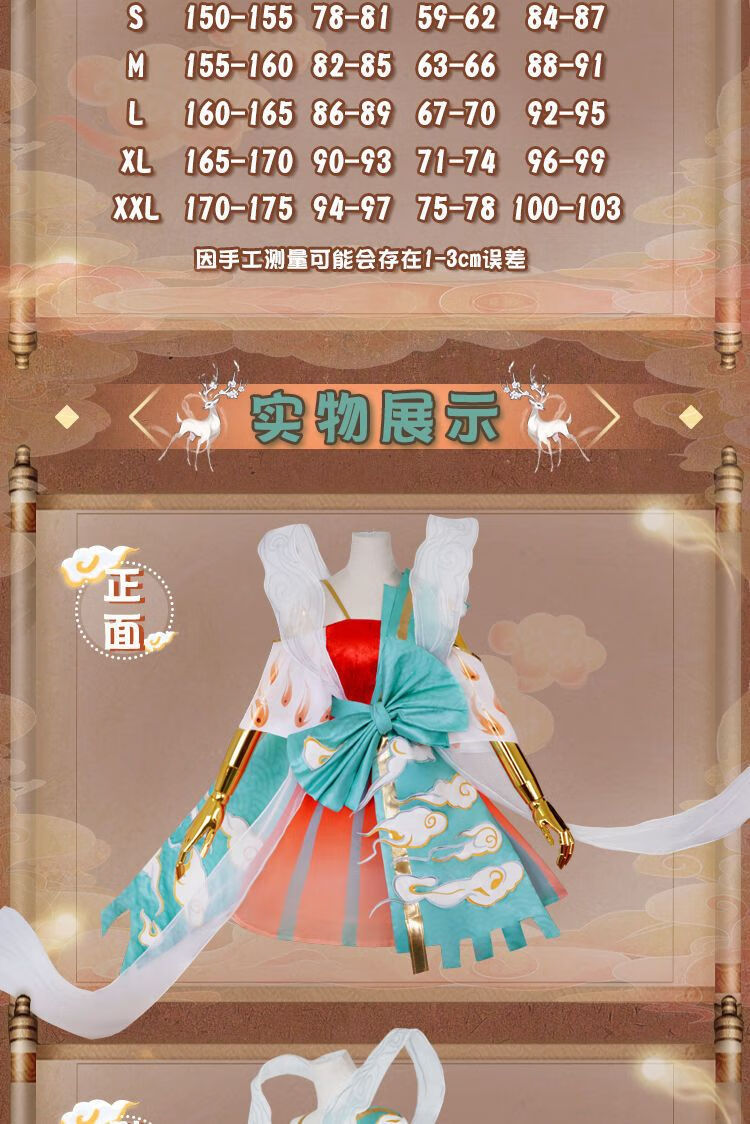 赛瑟达王者荣耀瑶遇见神鹿cos服可爱古风瑶瑶动漫cosply服装漫展全套