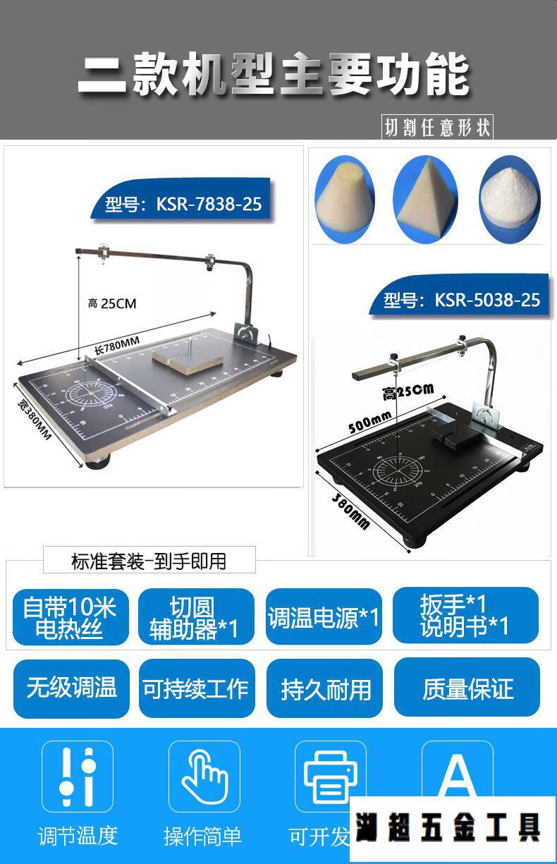 泡沫切割機電熱絲珍珠綿海綿電熱切割臺kt板eps泡沫切割刀電熱刀ksr78