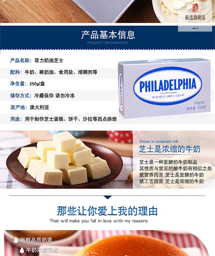 卡夫菲力 250g 奶油芝士奶油奶酪家用起司轻乳酪蛋糕烘焙原料 预售2.