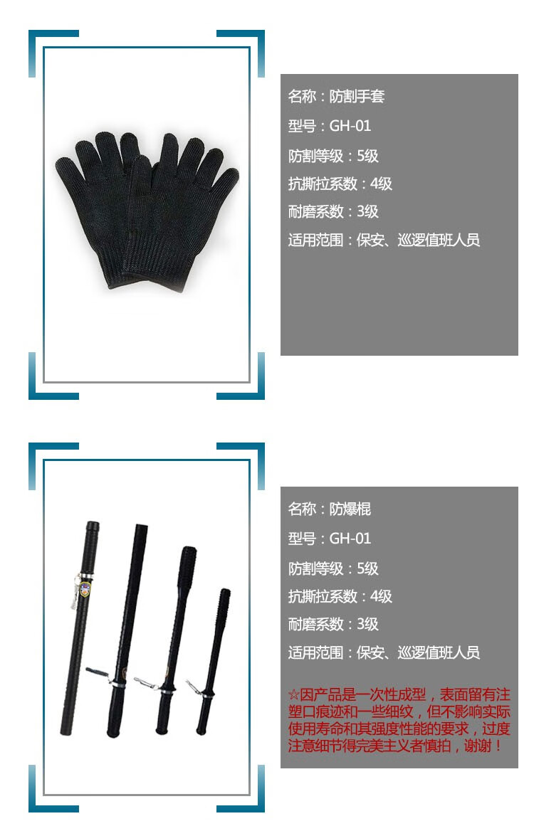 安保器材用品反恐装备保安器材安防器械防爆头盔防暴盾牌钢叉保安用品