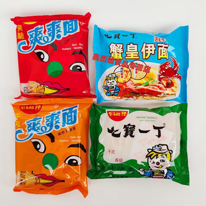 七宝一丁 鸡汁伊面 爽爽面 蟹黄伊面 方便面干脆面 童年回忆 特产 鸡