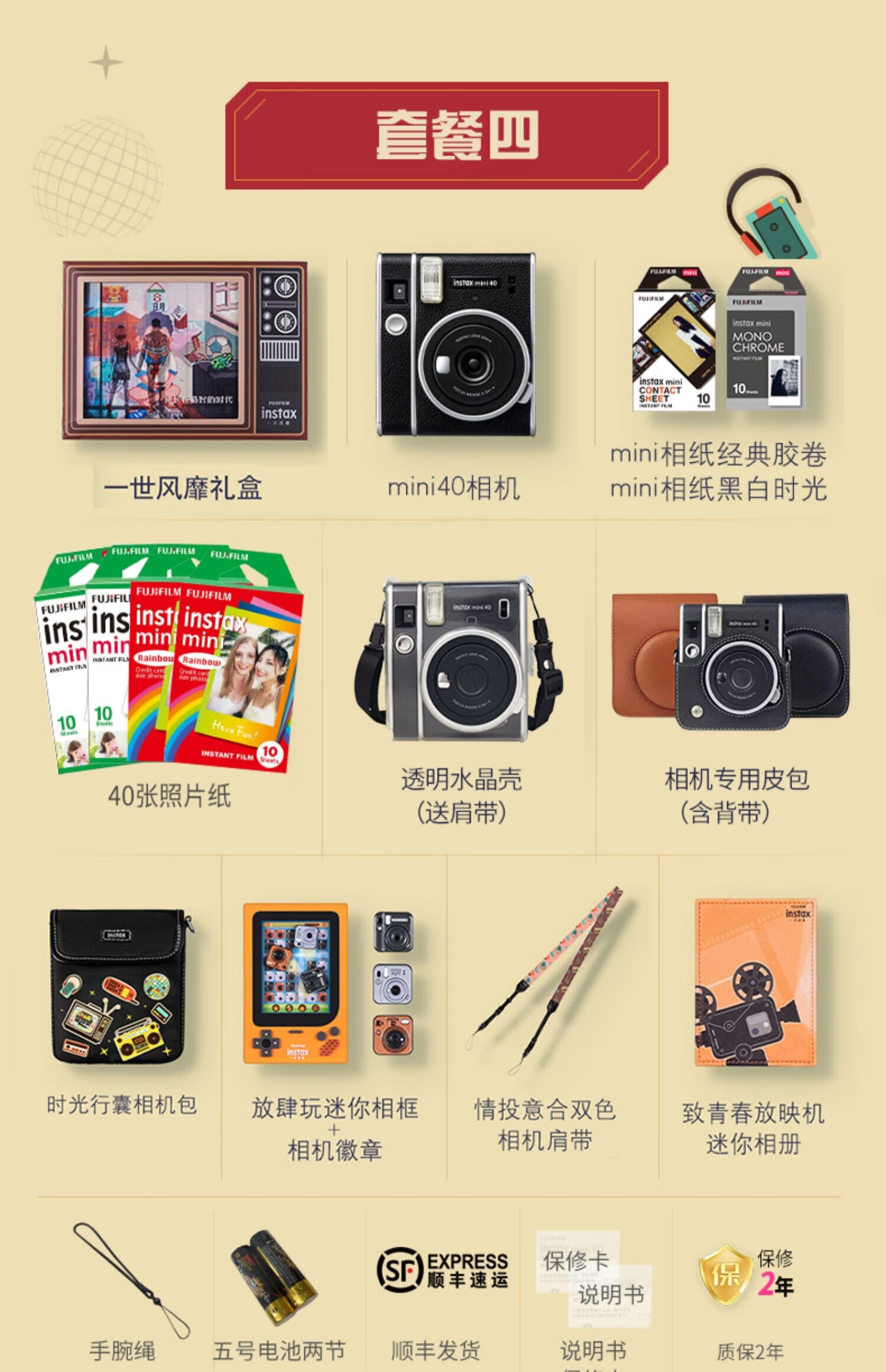 (fujifilm) 拍立得mini90相机 一次成像立拍得insta mini40一世风靡