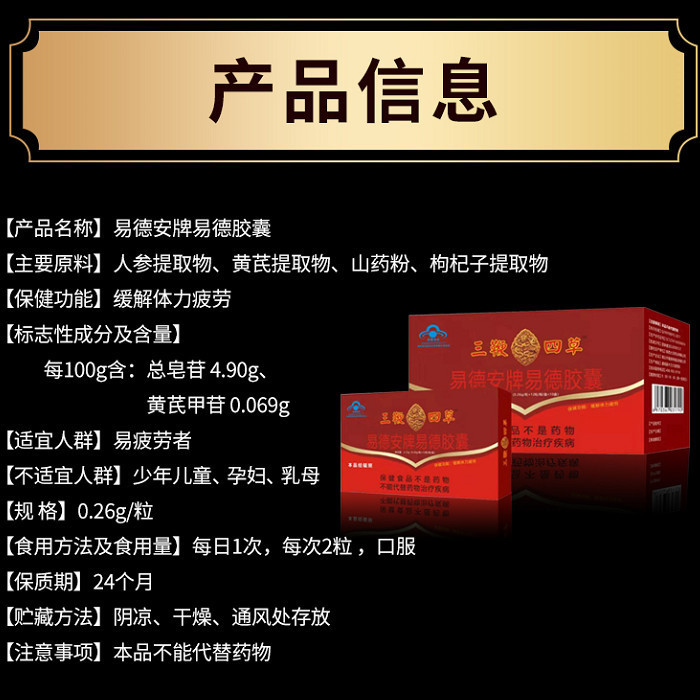 男用品滋补品蓝金动力三参三鞭四草胶囊男性口服12粒 金源力 【3囎1】