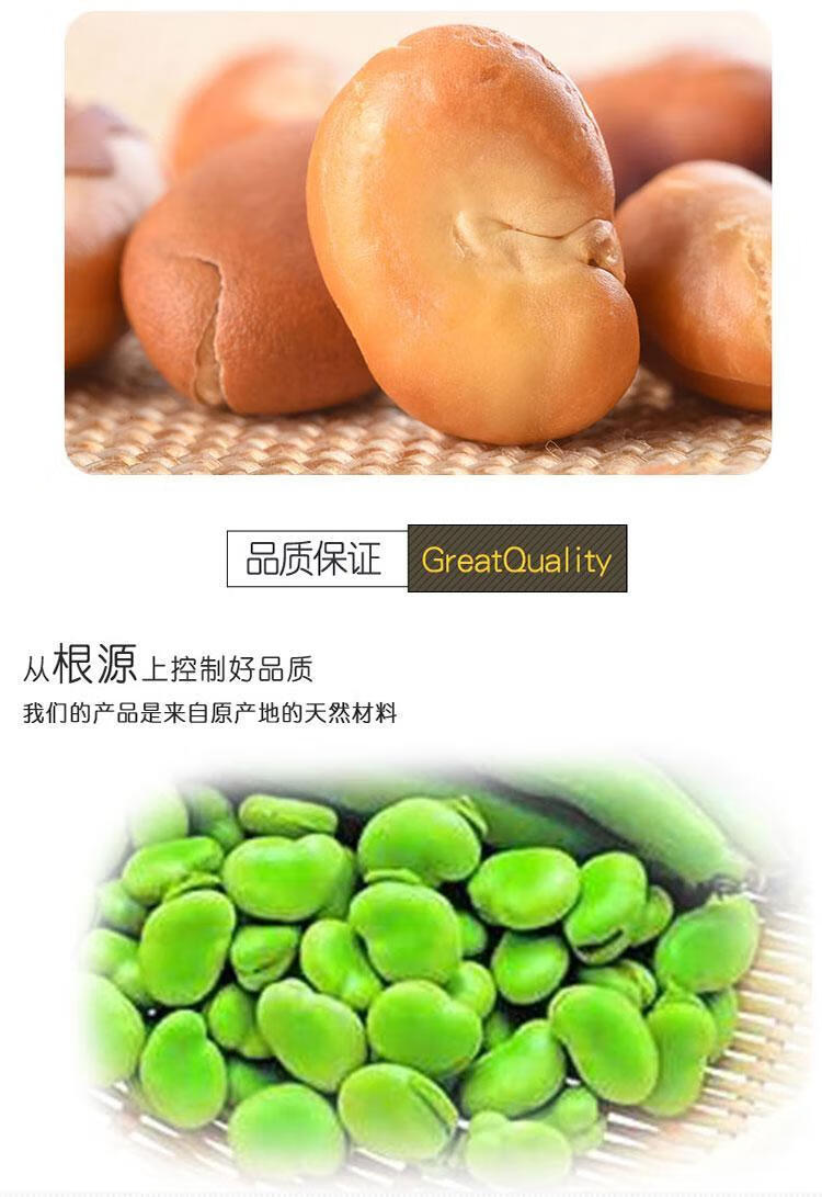 戴永红零食原味铁板蚕豆大颗粒湖南特产手工炒制炒货小包装零食 原味