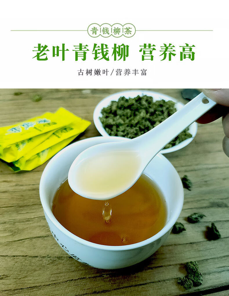 江西修水荒野青钱柳金钱柳茶高品质野生高山古树原叶颗粒茶叶 500克