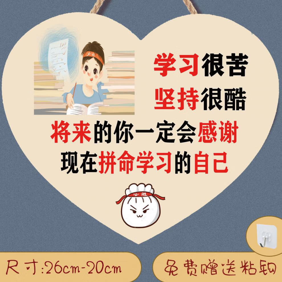 学习很苦坚持开学励志房间门牌家居励志挂牌温馨提示牌装饰牌定制