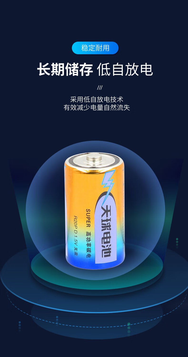 天球1号电池大号电池热水器煤气天然液化气燃气灶电池碳性电池8粒