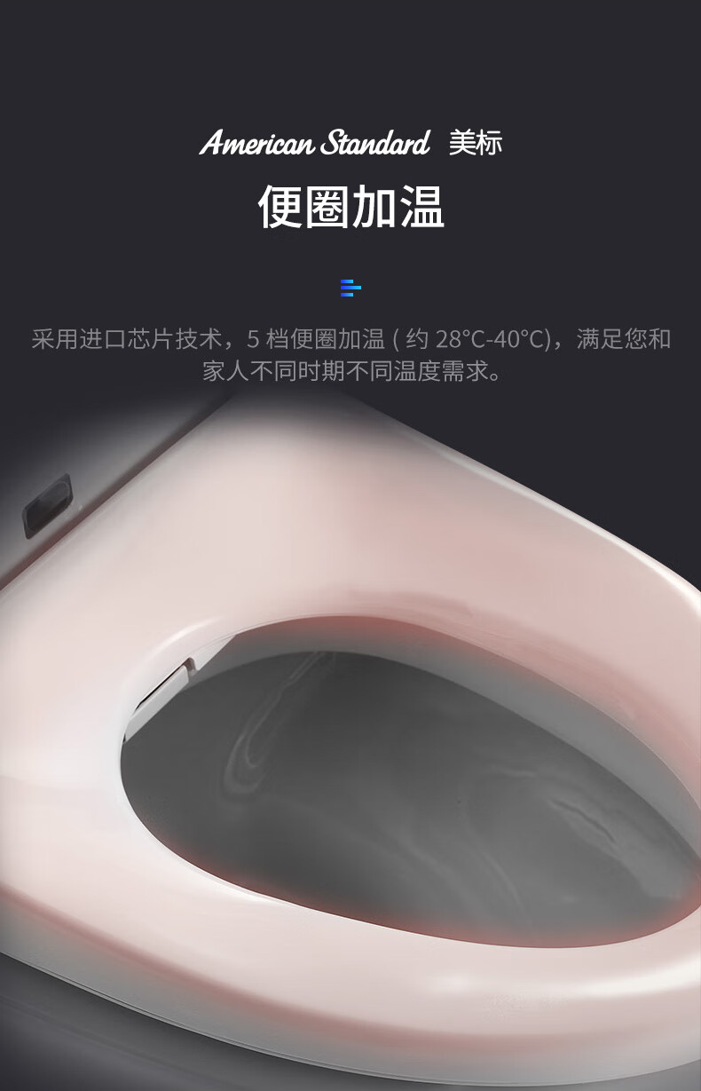 美标智能马桶盖智能沁韵自动家用智能盖加热智能马桶盖冲洗器7125
