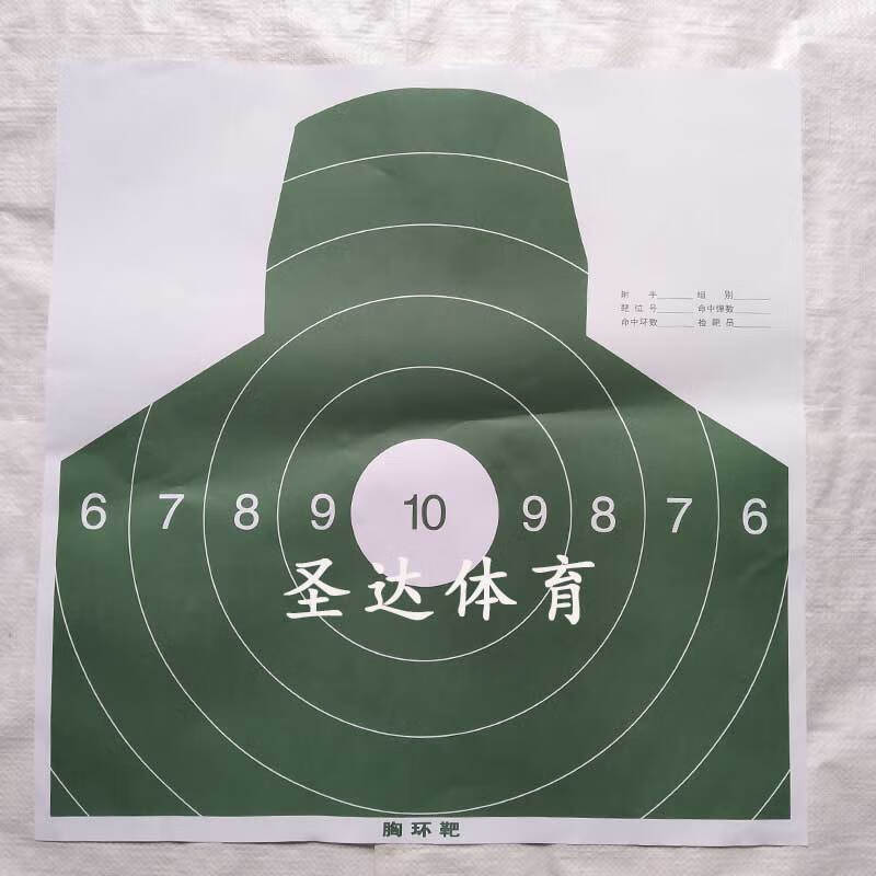 刺杀训练人形靶胸环靶纸胸靶纸半身靶纸射击靶纸靶纸打靶飞镖靶半身靶